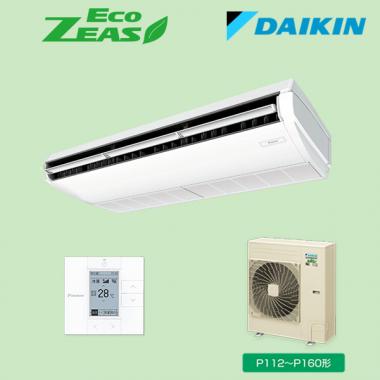 ダイキン SZRH160BY 天吊りエアコン 6馬力 シングル|業務用エアコン