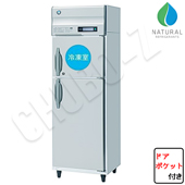 HRF-63B 自然冷媒(ノンフロン)|ホシザキ業務用冷凍冷蔵庫 | 業務用厨房
