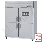 HRF-120A3-1(三相200V)|ホシザキ業務用冷凍冷蔵庫(旧型式HRF-120A3