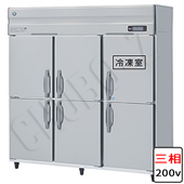 HRF-120A3-1(三相200V)|ホシザキ業務用冷凍冷蔵庫(旧型式HRF-120A3