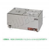 マルゼン MEW-350K|マルゼン 電気卓上ウォーマー|ウォーマー|厨房機器