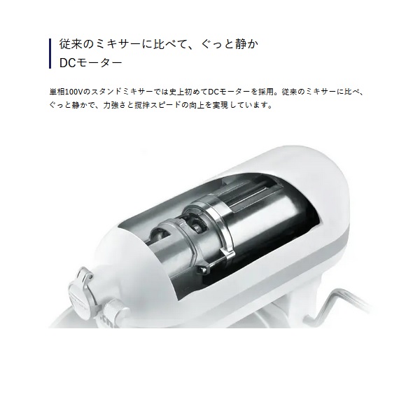 キッチンエイド KSM7WH|キッチンエイド|ミキサー|厨房機器・熱機器