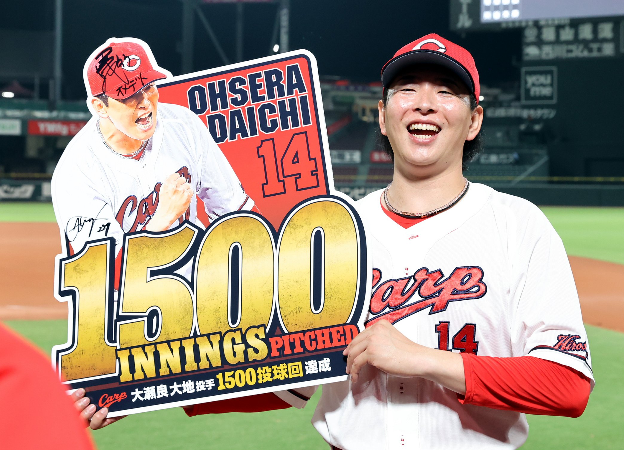 真赤劇 ユニホーム 大瀬良 Mサイズ Amazon.co.jp: 広島カープ 真赤激