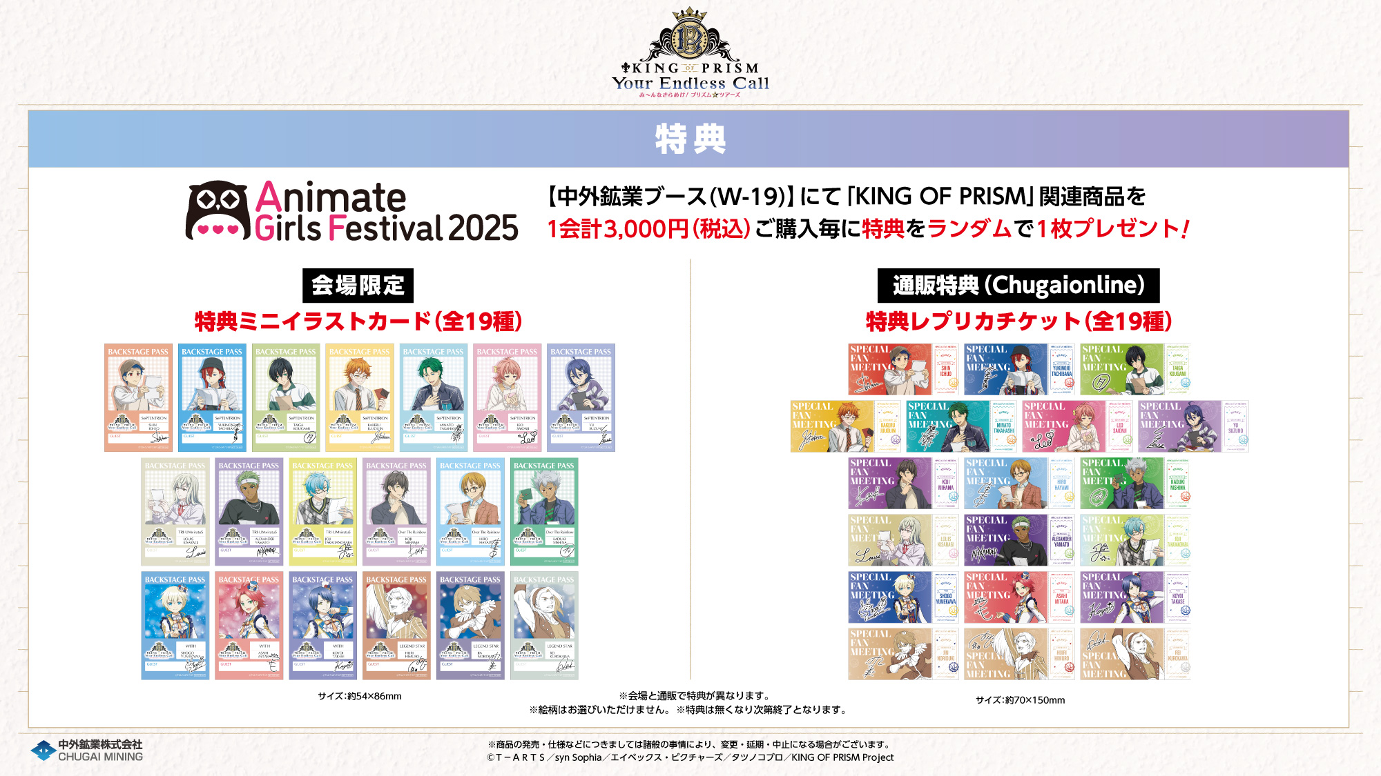 KING OF PRISM-Your Endless Call-み～んなきらめけ！プリズム