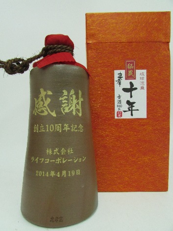 創立記念】ライフコーポレーション南蛮瓶 | 忠孝酒造株式会社