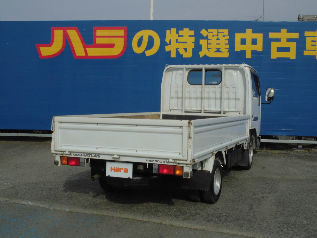 神戸発 アトラストラック1.5トン低床ロング オートマ ガソリン 神戸発