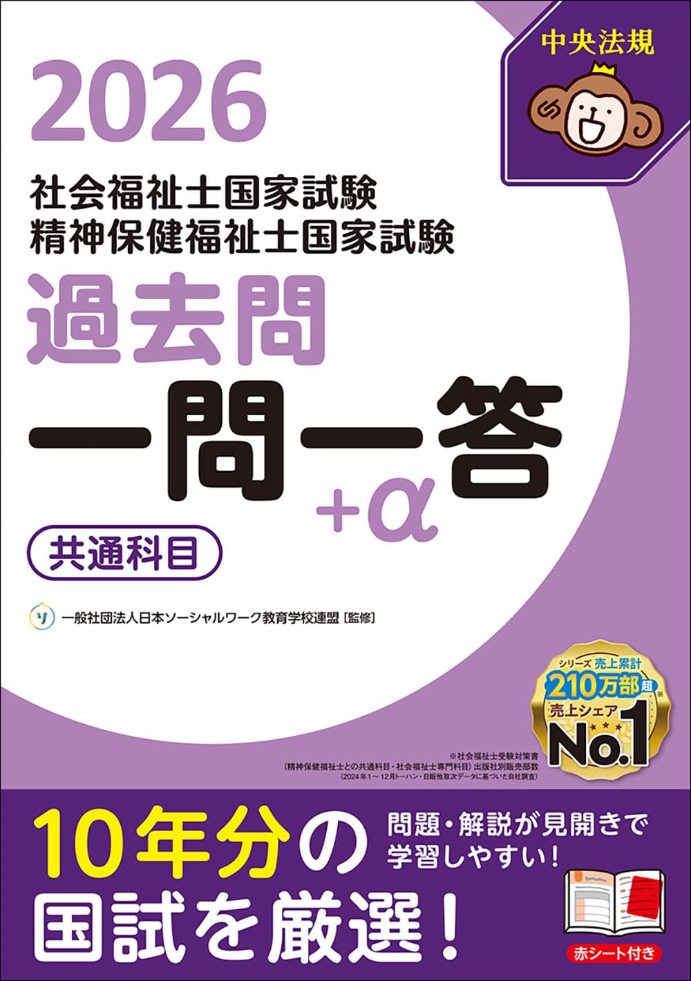 資格から探す/精神保健福祉士 | 中央法規出版