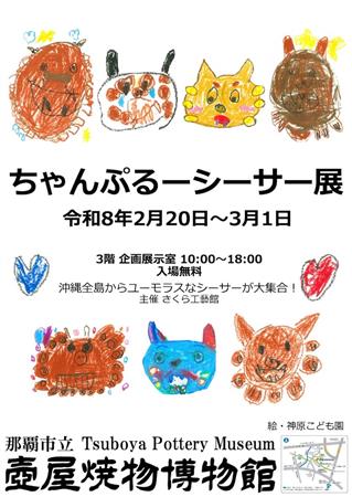 クチャ」など沖縄の素材を使用したクレンジングマスクが新登場