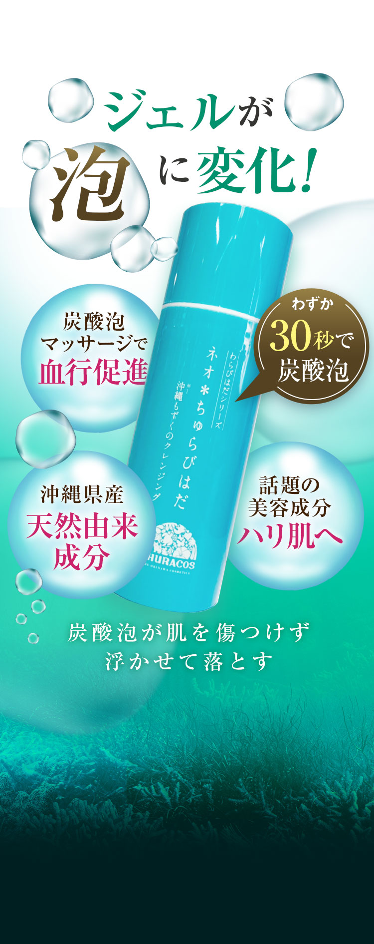 ネオ＊ちゅらびはだ