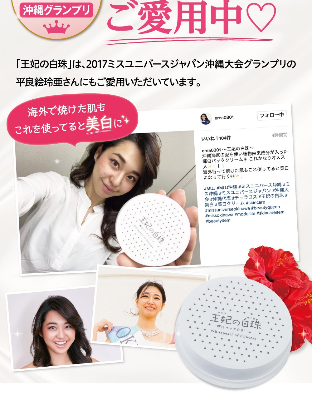 王妃の白珠 輝白パッククリーム 3個セット 輝白パッククリーム – 王妃