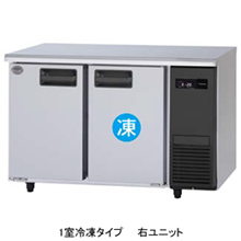 冷機器(冷蔵庫_冷凍庫_製氷機等) | 横型冷凍冷蔵庫 | パナソニック