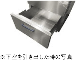 GRD-081PXMDDL フクシマガリレイ 業務用冷凍冷蔵庫 下室2段冷凍