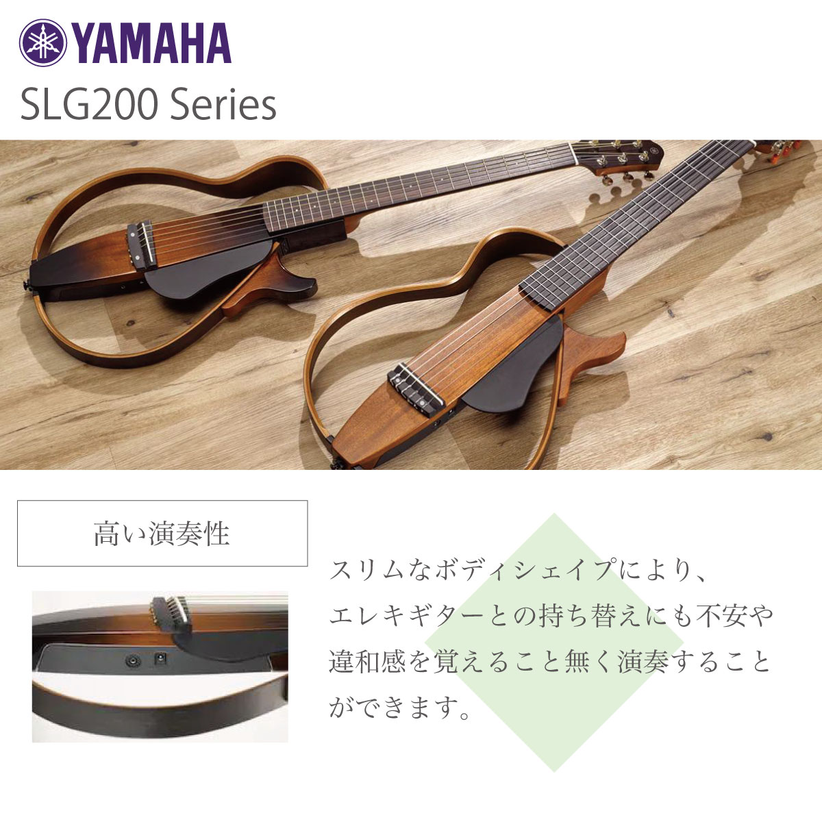 ヤマハ YAMAHA SLG200S NT サイレントギター(高音質なアコースティック