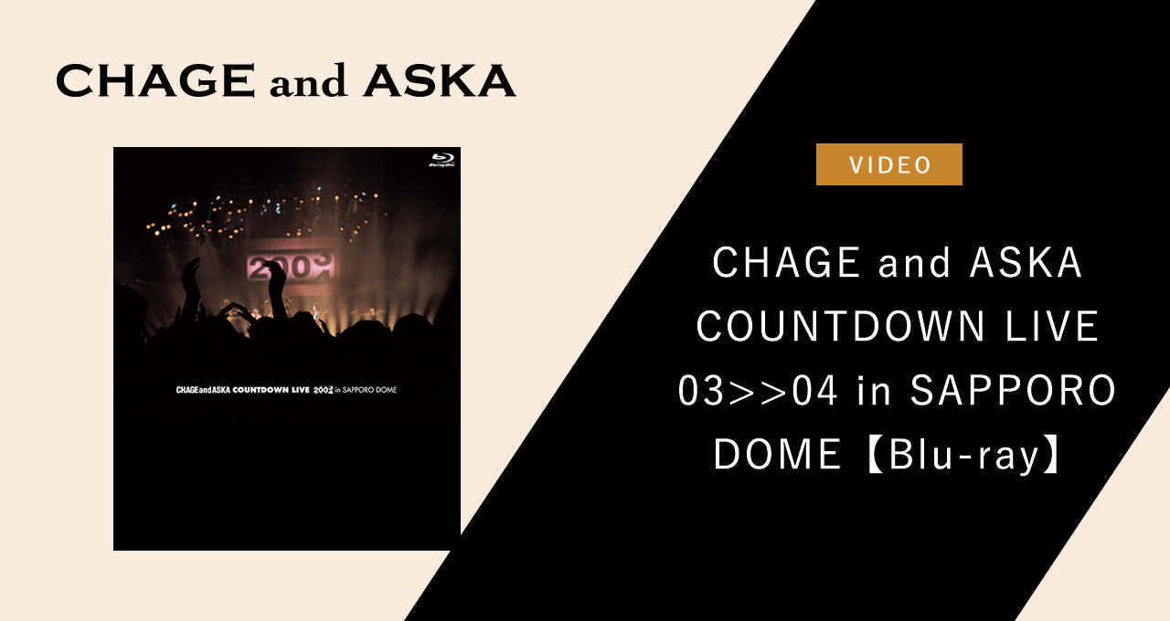 CHAGE＆ASKA DVD+CD　COUNTDOWN LIVE 03 04 CHAGE AND ASKA COUNTDOWN LIVE 03＞＞04 IN SAPPORO DOME (Blu-ray