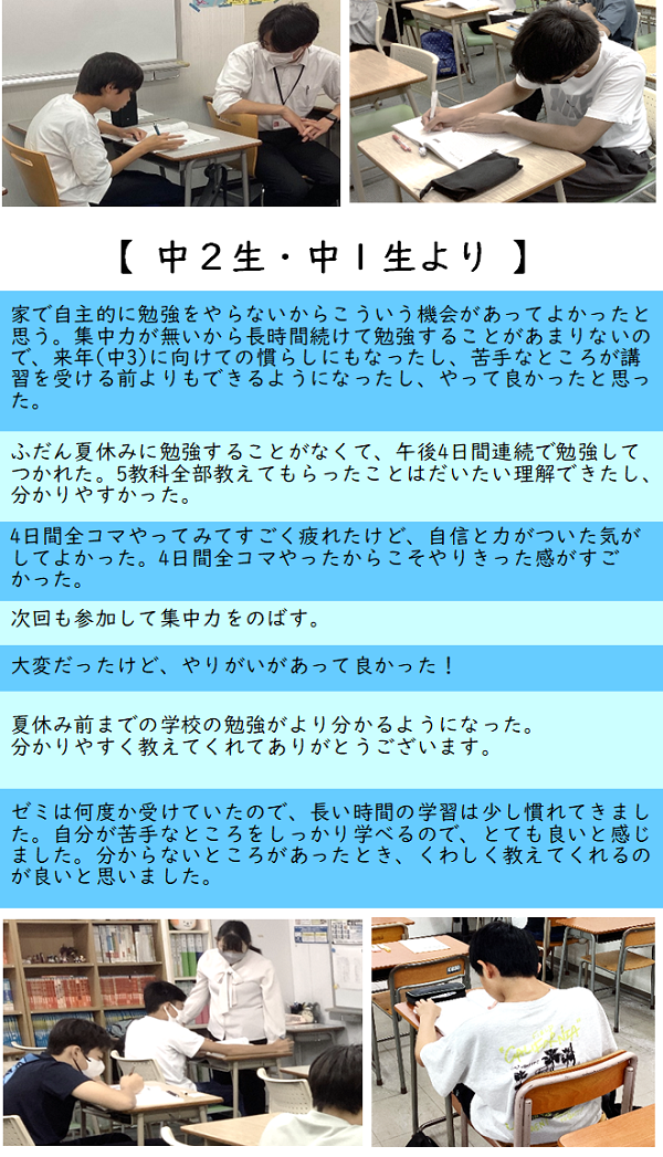 イチゴラバー）精華ゼミ年長7月、夏期講習、秋季講習 イチゴラバー