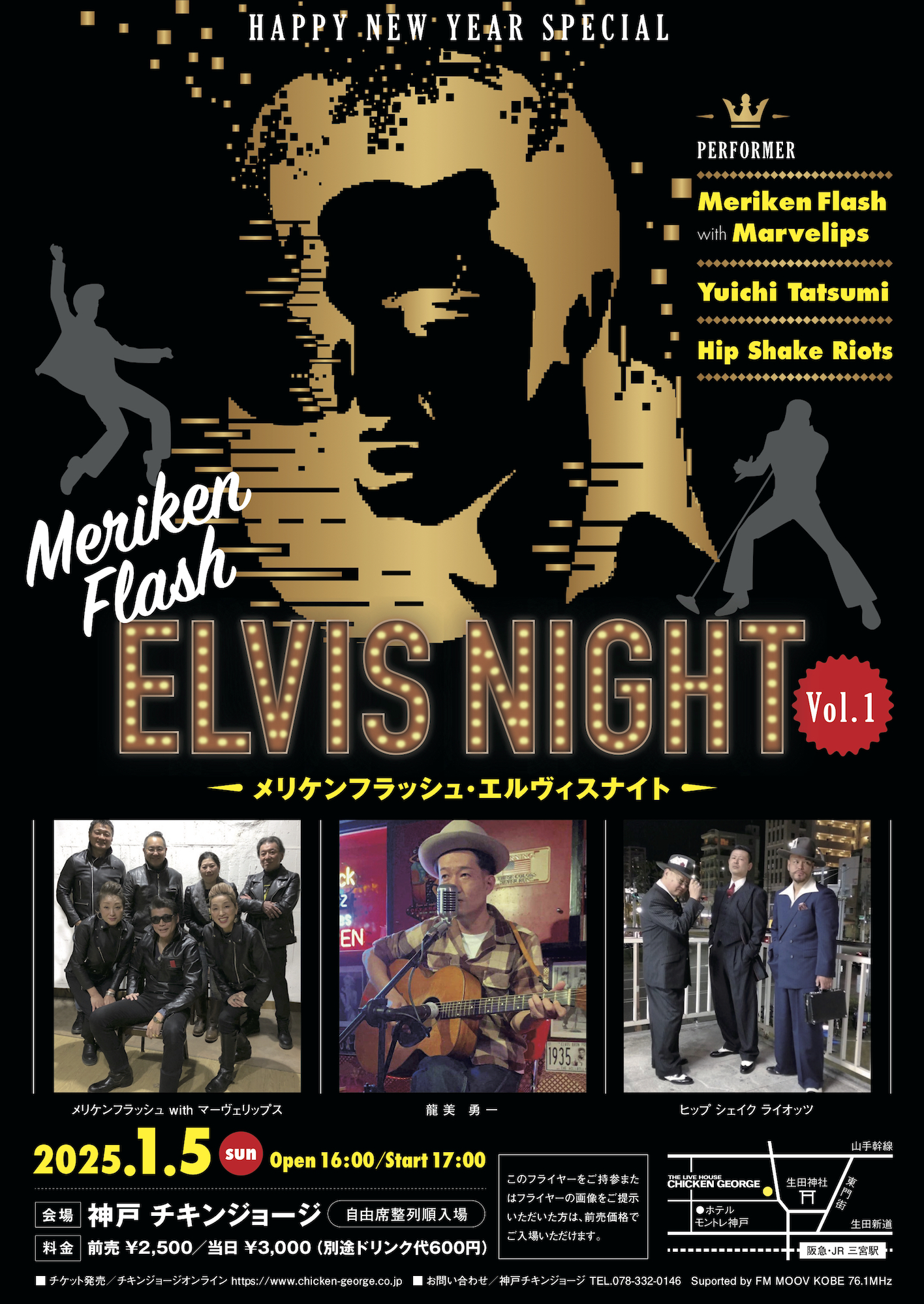 Meriken-Flash-ELVIS-Night.jpg