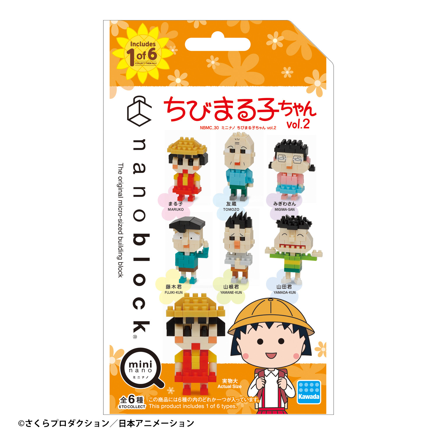 ナノブロック ミニナノ ちびまる子ちゃん vol.2｜グッズ｜ちびまる子