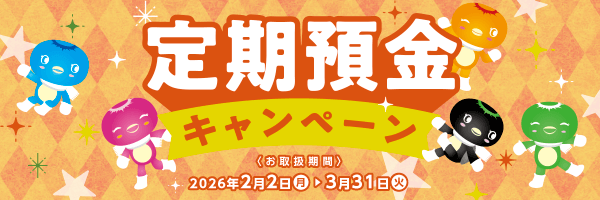 筑邦銀行 - ちくほうぎんこう