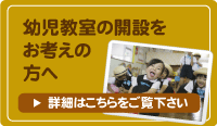 小学校受験に対応した幼児教室カリキュラム|知能研究所