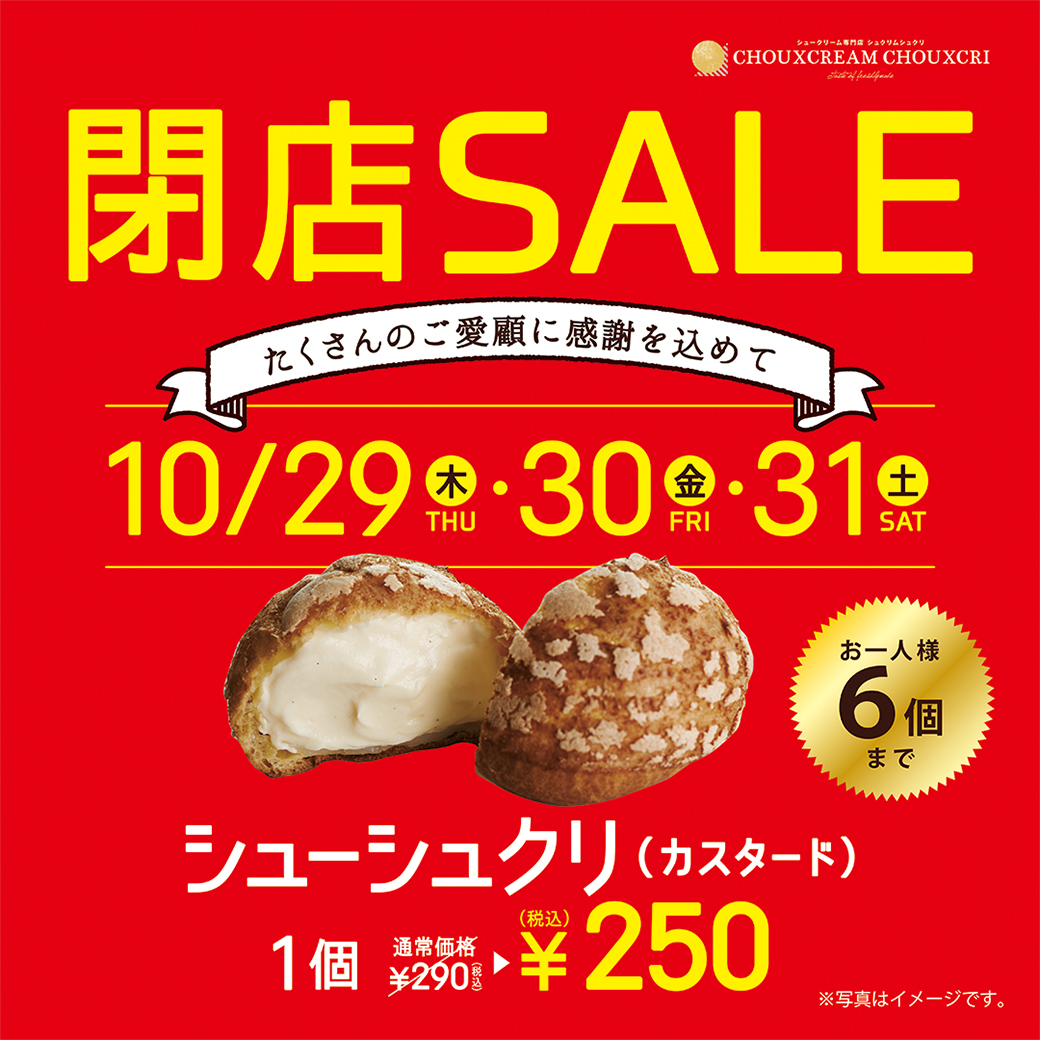 MENU | シュクリムシュクリ：シュークリーム専門店 CHOUXCREAM CHOUXCRI