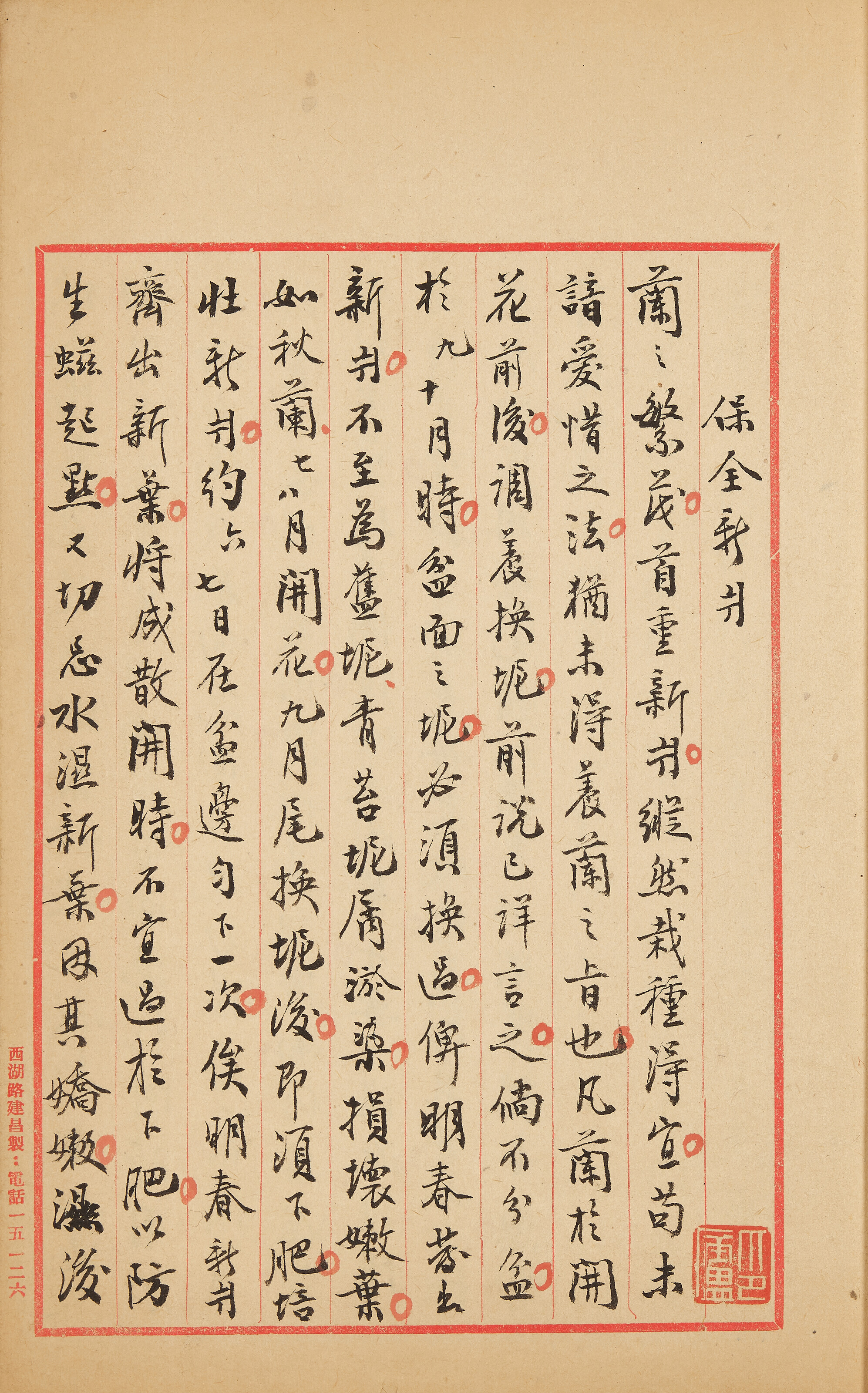 清代民國時期書籍八套及信札兩通, | Christie's