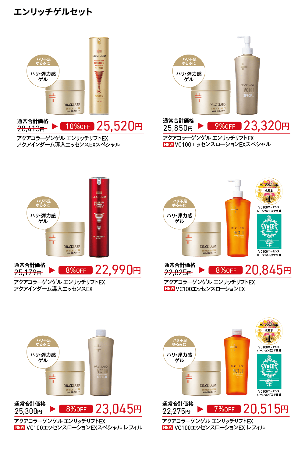 店頭キャンペーン】数量限定最大14％OFF！ビッグサイズセット