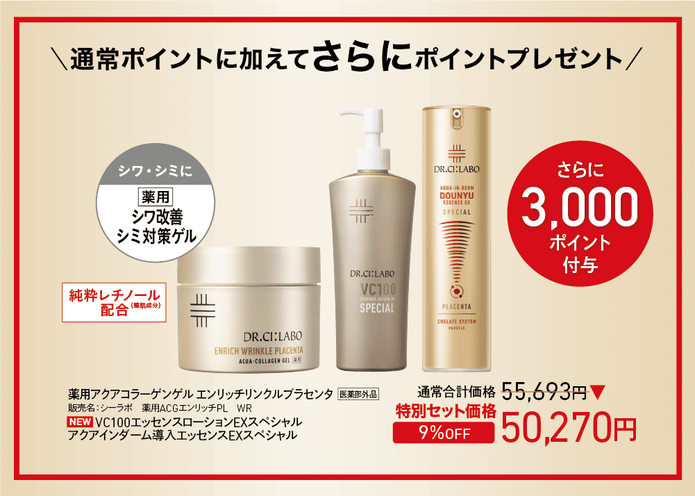 店頭キャンペーン】数量限定最大14％OFF！ビッグサイズセット