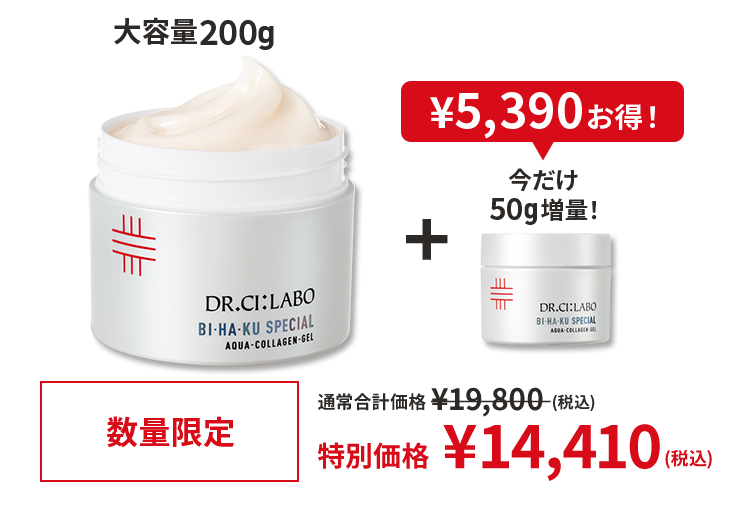 最大28％OFF】ゲル200gのお値段で50g増量！｜ ドクターシーラボ（DR.CI
