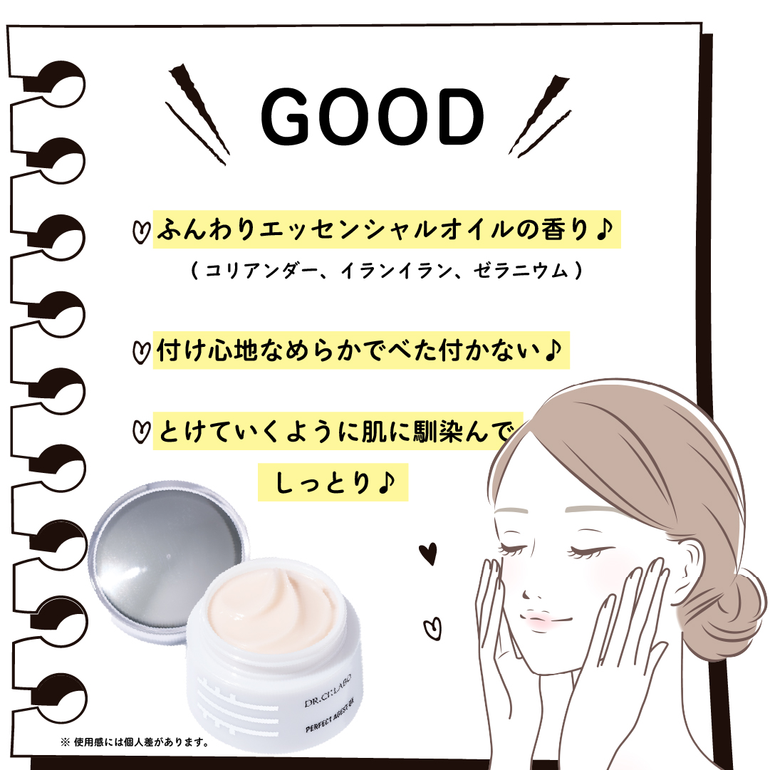 パーフェクトエイジストDX｜ ドクターシーラボ（DR.CI:LABO）