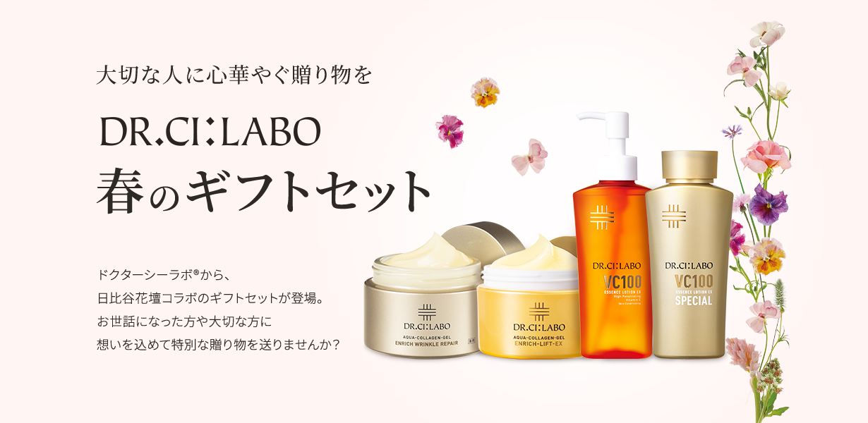 大切な人に心華やぐ贈り物を 春のギフトセット｜ ドクターシーラボ（DR