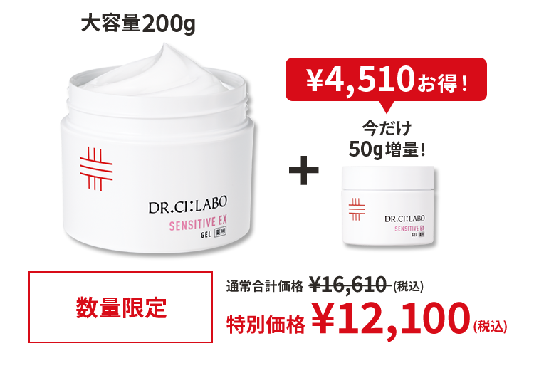 最大28％OFF】ゲル200gのお値段で50g増量！｜ ドクターシーラボ（DR.CI