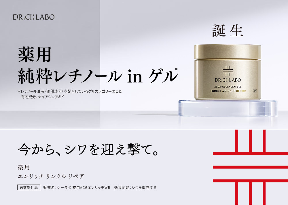 ドクターシーラボ AGCエンリッチLEX18 120g ドクターシーラボアクア