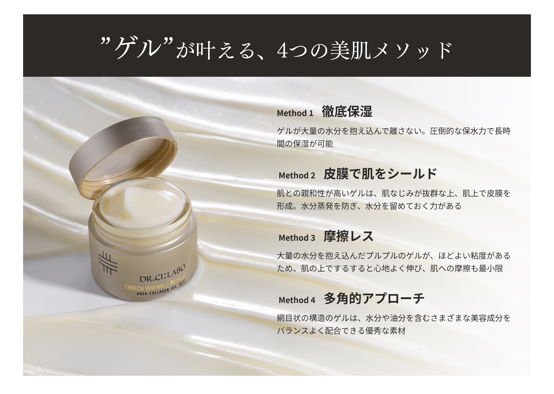 20％OFF】薬用アクアコラーゲンゲルエンリッチリンクルリペア 100g