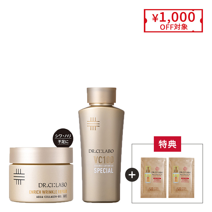 薬用シワ改善ゲル×VCローションスペシャルセット｜口コミ・効果もご