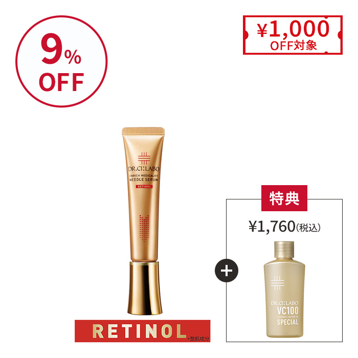 エンリッチメディカリフトニードルセラム｜口コミ・効果もご紹介