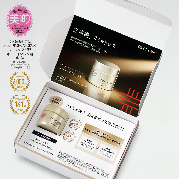 ドクターシーラボ アクアコラーゲンゲル エンリッチリフトEXR 200gx3