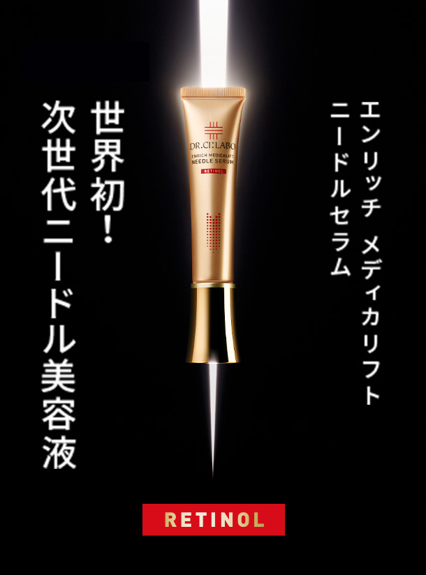 エンリッチメディカリフトニードルセラム｜口コミ・効果もご紹介