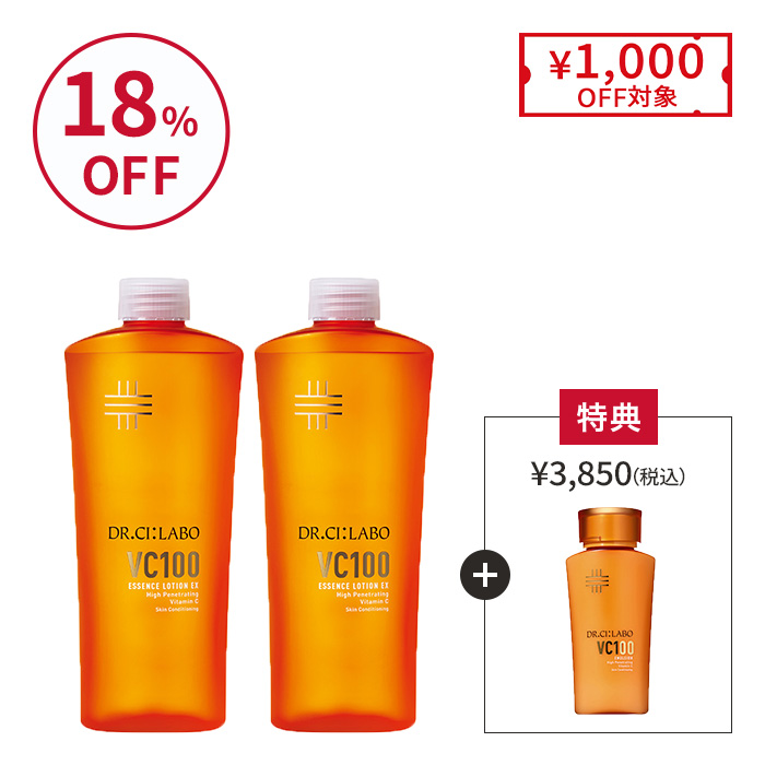 VC100エッセンスローションEX｜口コミ・効果もご紹介