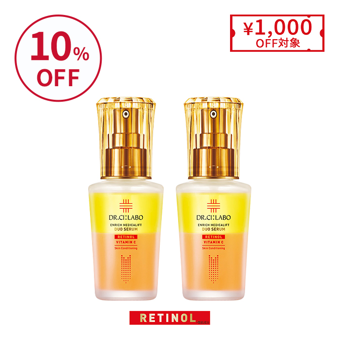 エンリッチ メディカリフト デュオセラム｜口コミ・効果もご紹介