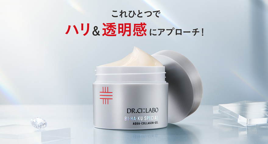 アクアコラーゲンゲル BIHAKUスペシャル｜口コミ・効果もご紹介