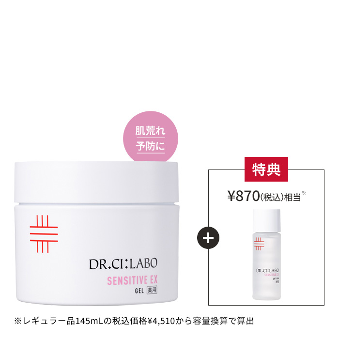 薬用ゲル センシティブEX｜口コミ・効果もご紹介｜ドクターシーラボ