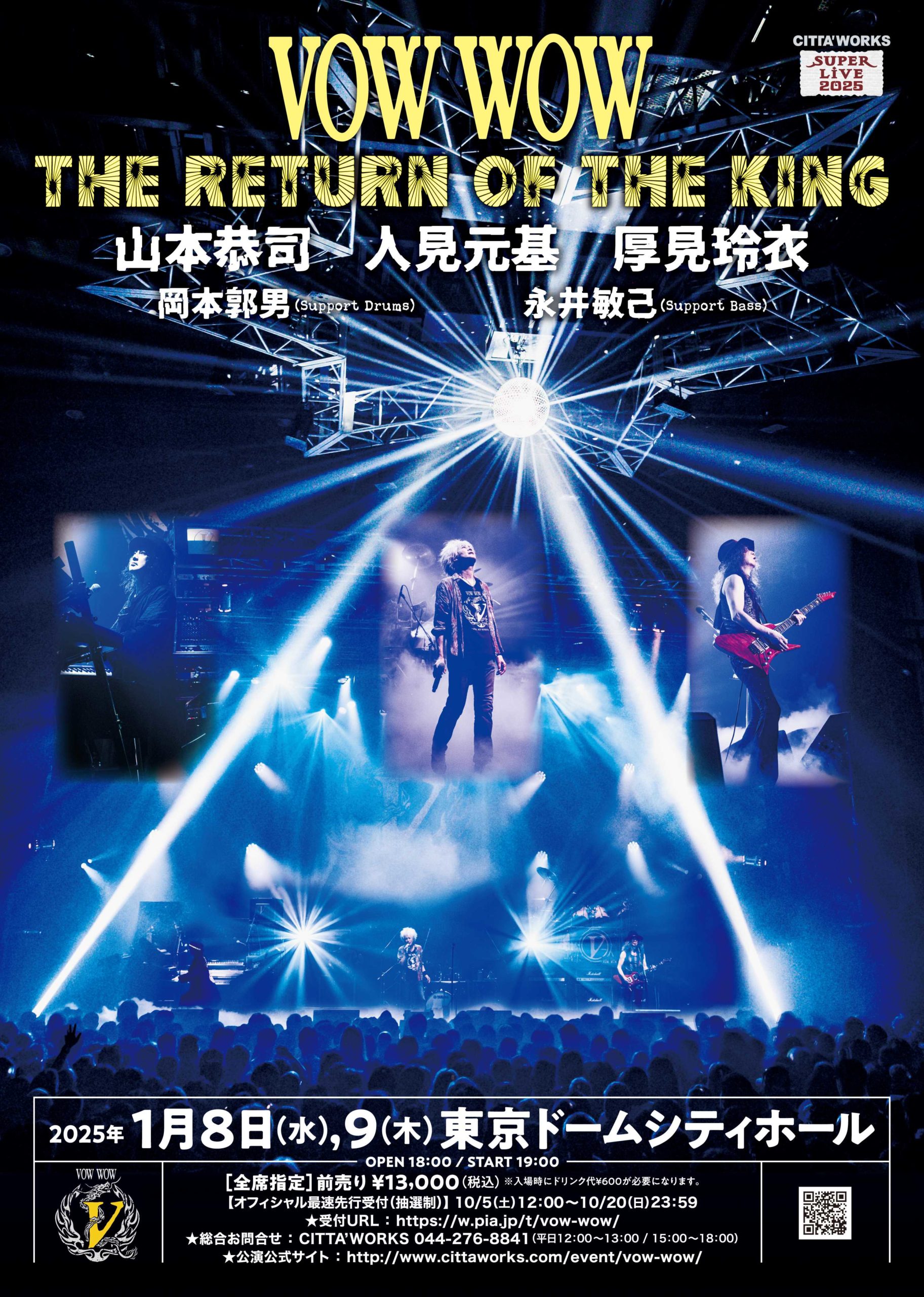 CITTA'WORKS PRESENTS SUPER LIVE 2025THE RETURN OF THE KING | CITTA