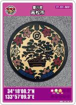 マンホールカードの配布について｜高松市