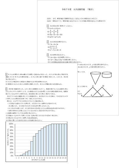 過去問題|入学案内|岐阜市医師会准看護学校