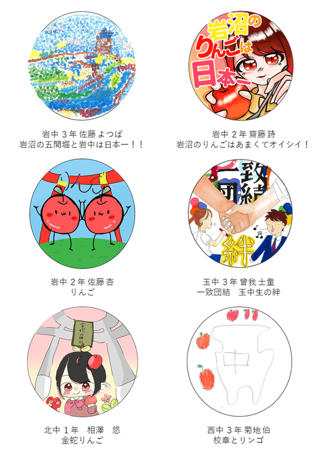 令和6年度「岩沼産りんごゼリーパッケージイラスト」募集結果について