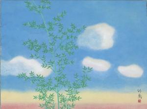 竹喬－落款（サイン）と印章をさぐる－ - 笠岡市ホームページ