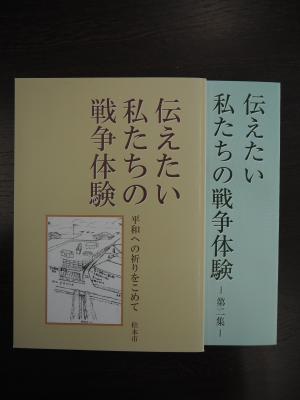 文書館の刊行物のご案内 - 松本市ホームページ
