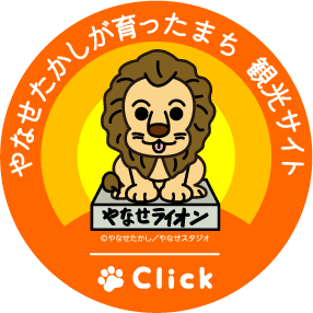 南国市公式ホームページ