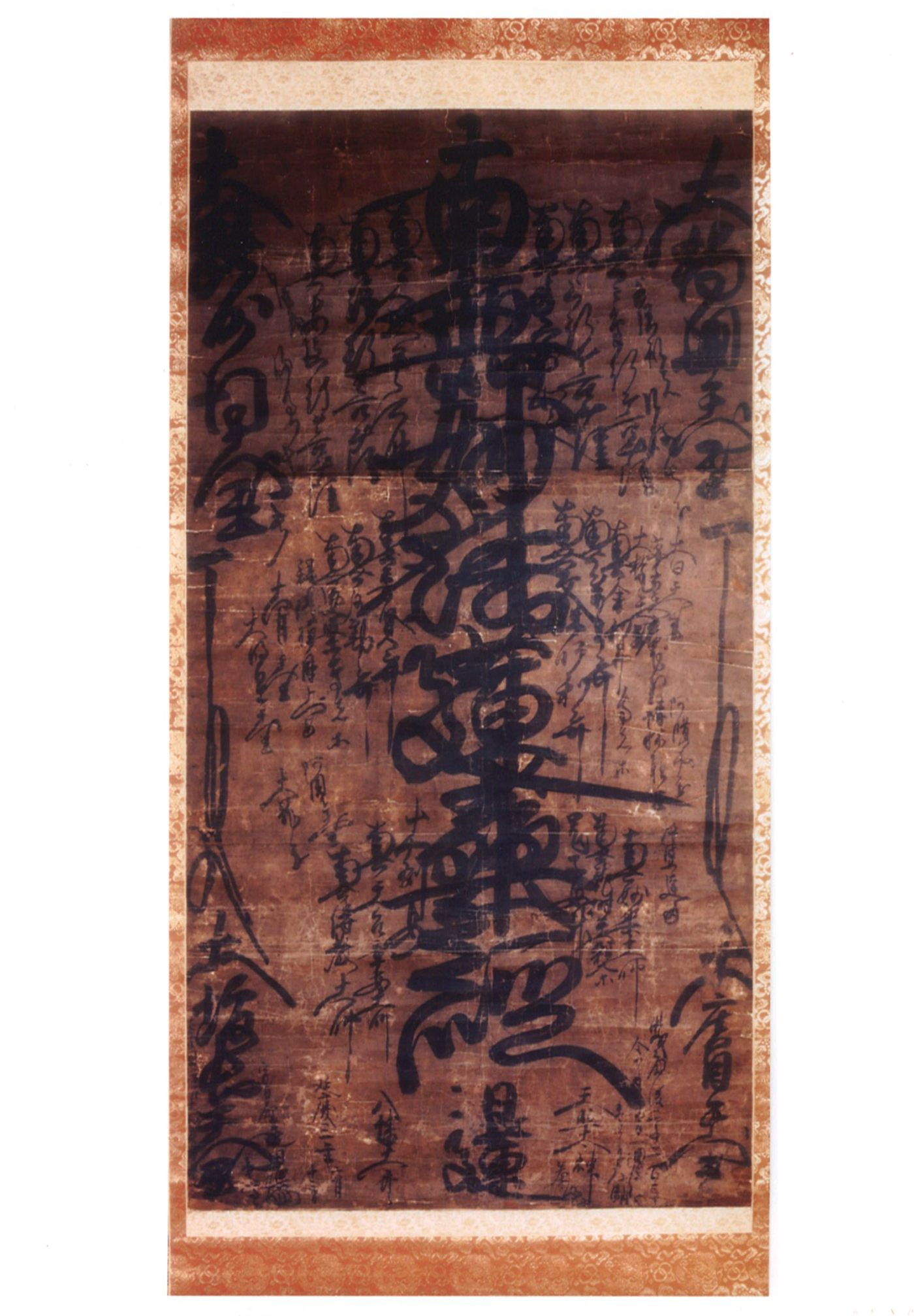 佐渡市指定 有形文化財：日興上人自筆曼荼羅 - 新潟県佐渡市公式