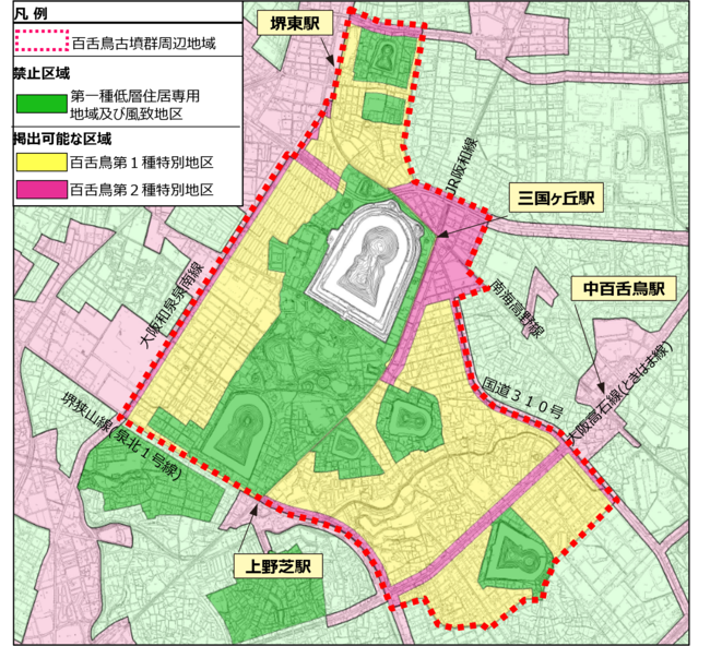 百舌鳥古墳群における取組 堺市